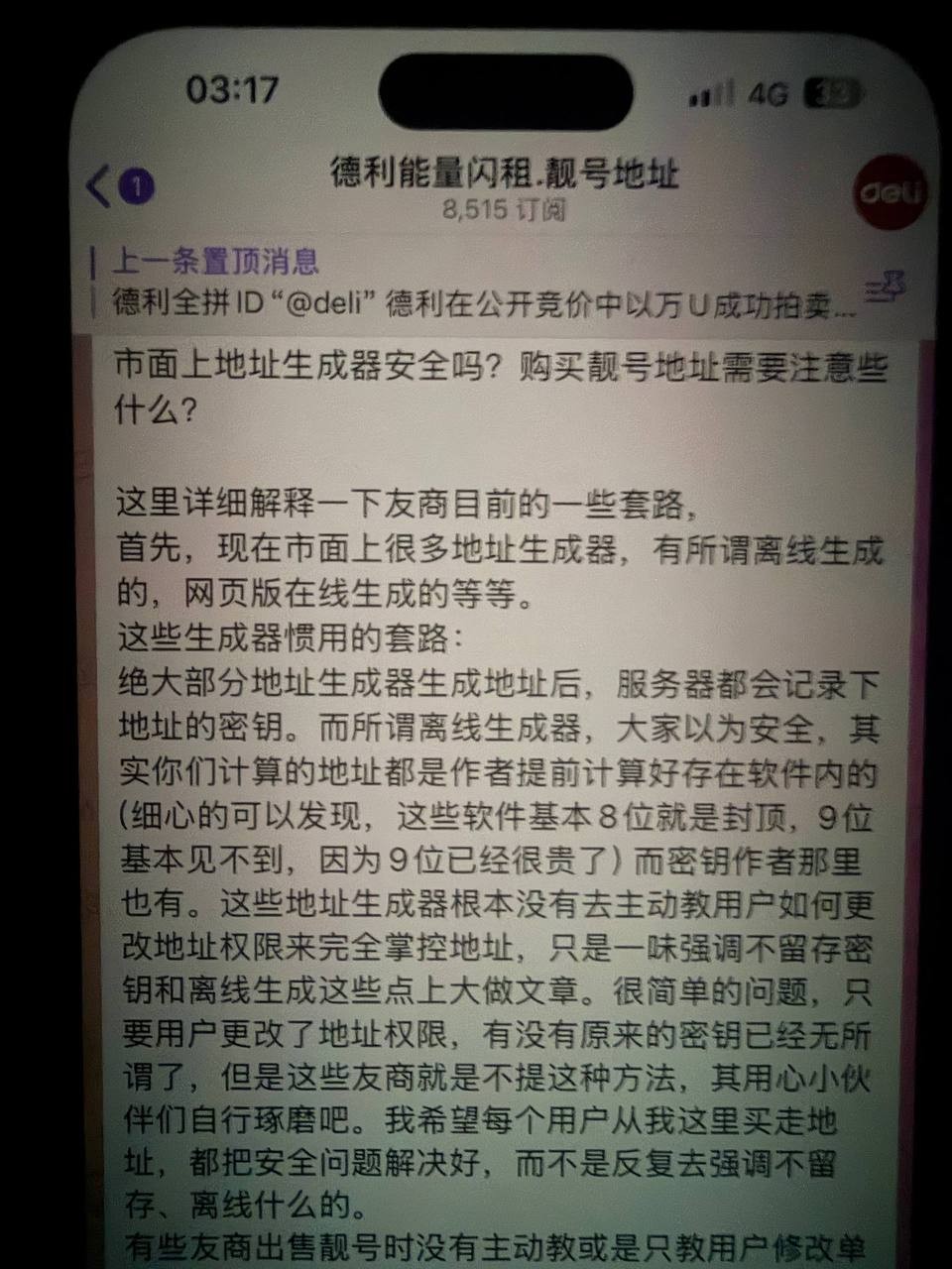 提醒：用多签钱包的兄弟们注意，一不小心真能一夜给你掏干净！