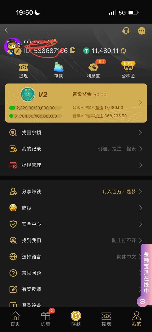 曝光金狮娱乐黑平台，玩PG电子和WG电子，爆奖了说我利用活动任务机制，进行刷水套利！